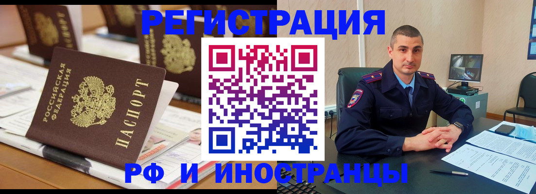 прописка штамп в Кеми