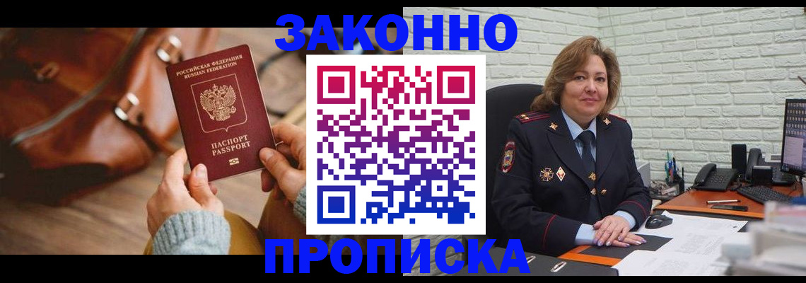 временная регистрация законно в Кеми