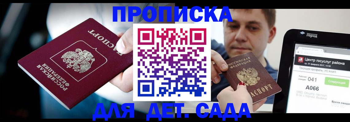 прописка гарантия в Кеми