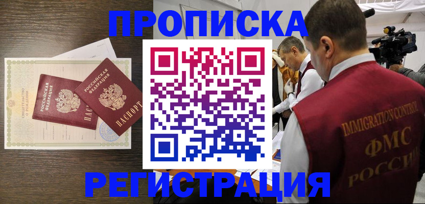 прописка для военкомата в Кеми